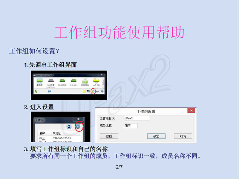 幻灯片2
